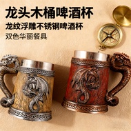 Faucet Dragon Pattern Embossed Imitation Wood Metal Mug Beer Mug Stainless Steel Large Capacity Wate