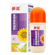 Sunflower Medical Antipyretic Roller Ball Cold Pack Child Antipyretic Physical Cooling Patch Sunflow