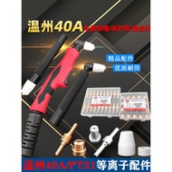 Wenzhou 40A Plasma Gun Head Cutting Nozzle LGK40 Cutting Gun Electrode Nozzle Protective Cover Exten