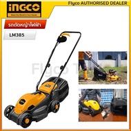 INGCO รถตัดหญ้าไฟฟ้า รถเข็นตัดหญ้า ตัดหญ้า เครื่องตัดหญ้า รถตัดหญ้า LM385 (Electric Lawn mower)