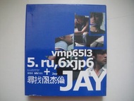周杰倫 - 尋找周杰倫 EP CD + VCD (2碟) (港版) (附紙外盒 及 歌詞畫冊本) (保存良好 接近全新)