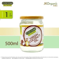 COCOMI - 有機初榨冷壓椰子油-500毫升