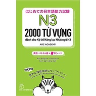 2000 Từ Vựng Cần Thiết Cho Kỳ Thi Năng Lực Nhật Ngữ N3