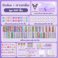 COD ครีมหมากฝรั่ง Diy ชุดการ์ดกาว Diy วิปครีม กาว ครีมโซดา ชุดกิ๊บติดผม ชุดกิ๊บน่ารัก ชุดของเล่นน่าร