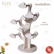 LP81 ชั้นปีนสัตว์เล็ก โมบายคอน บ้านนก ตั้งพื้นและยึดกรงได้ ดีไซน์เป็นต้นไม้ ตกแต่งภายในกรง ทำจากไม้เ