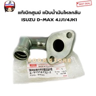 Genuine Isuzu Return Oil Pipe/Return Water Pipe/D-MAX 4jj1 4jk1 Engine Side Pipe Code 8-97318732-2