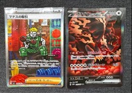 Pokemon card 寶可夢卡牌  馬志士 月月熊 SAR