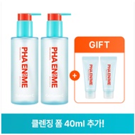 [Cell Fusion C 🇰🇷] PHA Enzyme Pore Cleansing Oil 200ml x2 (1+1 Set)