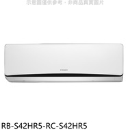 奇美【RB-S42HR5-RC-S42HR5】變頻冷暖分離式冷氣(含標準安裝)