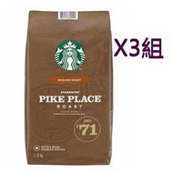 [COSCO代購4] W608462 Starbucks 派克市場咖啡豆 1.13公斤三&amp;#32452;