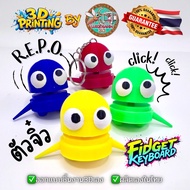 Repo: Repo Keychain: Fidget Keyboard/Double actions: Pleasurement I Love