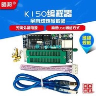 K150編程器IC編程器PIC下載器USB PIC KIT23 燒寫器燒錄器藍色