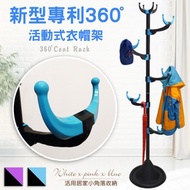 [特價]【Abans】工業風新型專利360度旋轉活動式衣帽架-2色可選(2入)黑藍
