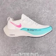 Nike Zoom VaporFly 4% Flyknit 馬拉松超級運動慢跑鞋 免運 藍粉