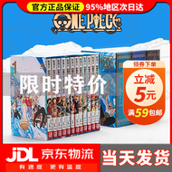 【 送货上门】航海王 BOXSET 东海篇 1-12卷 漫画书全套 航海王漫画全集 尾田荣一郎 路飞草帽小子 12册 海贼王漫画  浙江人民美术出版社