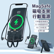 ONAIR MagSafe磁吸支架 20000無線充電 自帶四線 PD+QC電量顯示行動電源(深夜藍)