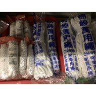 ️ Made In Taiwan Scout Rope 1800cm/900cm/300cm