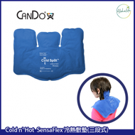 CanDo - Cold n' Hot ® Sensaflex® 可水洗冷熱兩用敷墊 (三段式)15.75" x 11.5"