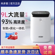 科多星制氧机家用吸氧机老人呼吸氧气机小型家庭制氧雾化便携Keduoduo oxygen concentrator for household use, elderly breathing appara