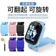 Phone Watch Z6A/D3/D2A/D1/Q2A/Z5/Z3/Z2/Z1/Z7/Q1A Bracket 7.26