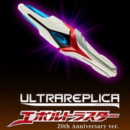 (Reissue) Bandai PB UR Ultraman Nexus Ultra Replicas Evoltruster (20th Anniversary Ver.)