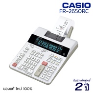 เครื่องคิดเลข CASIO FR-2650RC (12 หลัก) คาสิโอ้ ของแท้! รับประกัน 2 ปี เครื่องคิดเลขแบบพิมพ์กระดาษ เ