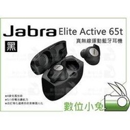 數位小兔【Jabra Elite Active 65t 真無線運動藍牙耳機 黑】藍芽耳機 公司貨 入耳式 無線 立體聲