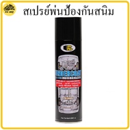 สีกันความร้อน สีทนความร้อน สีกันสนิม สเปรย์undercoat สีสเปรย์undercoat undercoat bosny undercoat บอดี้ชู้ท สเปรย์บอดี้ชู้ท สีพ่นท่อไอเสีย ขนาด 600ML