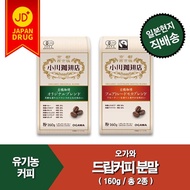 Ogawa drip coffee powder / Organic coffee with harmonious taste and aroma