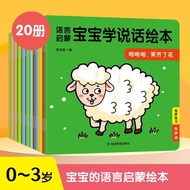 Baby Learn to Speak Picture Book Children's Book 0-3 Years Old Book 0-3 Years Old Book Baby Educatio