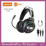 HEADSET (หูฟัง) Lecoo by Lenovo H401 Gaming 7.1 Surround Sound