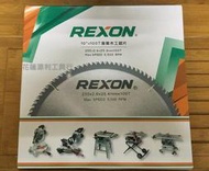 暫缺【花蓮源利】REXON 力山 10" 專業木工鋸片 10"木工切片 齒數100T 用途木工用 木材 M2500RC