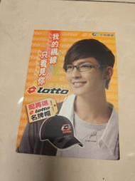 炎亞綸 小林眼鏡 代言廣告立牌 /紙板