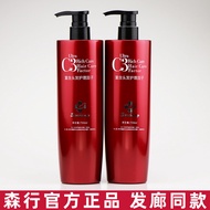 Genuine Senx Hair Atmosphere Hair Cream Hair King C3 Moisturizing Shampoo Conditioner Dyeing Perm Re