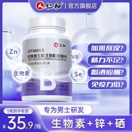 仁和B族维生素（生物素）锌硒片36g（0.6g\\/片×60片）男士成人可搭锌镁片 2瓶基础装【牛刀小试】