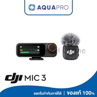 (แกะสินค้า Activate ก่อนส่ง) DJI Mic 3 (1 TX + 1 RX) ไมค์สำหรับ 1 พิธีกร ประกันศูนย์ไทย By Aquapro