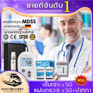 sinocare แผ่นตรวจ 50 ชิ้นเครื่องวัดน้ำตาล เครื่องตรวจเบาหวาน วัดเบาหวาน ตรวจเบาหวาน ตรวจน้ำตาล อุปกร