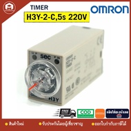 TIMER OMRON H3Y-2-C 5s 220V H3Y-2-C 5s 220V Power