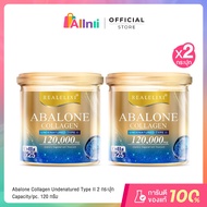 [2 Jars] Real Elixir Abalone Collagen Peptide Plus Undenatured Type II 120g Instant Drink 1x120g