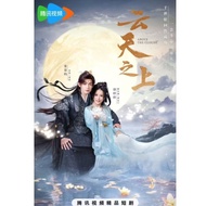 DVD ABOVE THE CLOUDS (2025) 2 DISC SMANDARIN