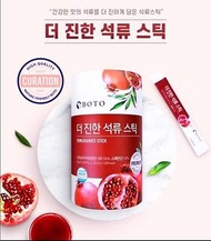 抗衰老之女王果汁‼️韓國 🇰🇷BOTO濃縮石榴汁隨身包