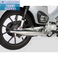 日本Kitaco本田幼獸CC110經典魚雷排氣管復古改裝排氣全段排氣管 JC1201