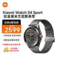 小米（MI）Xiaomi Watch S4 Sport 钛金属米兰尼斯表带 专业户外运动手表 心率血氧监测 小米手表 智能手表