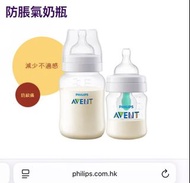 全新 Philips Avent 奶嘴連上蓋