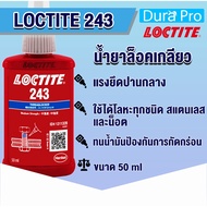 LOCTITE 243 TREADLOCKER (Locktite) Screw Lock Thread Fluid Size 50 ml Medium Holding Force LOCTITE24