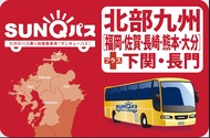 【日本】九州｜九州SUNQ PASS巴士乘車券｜ 北九州／全九州JR Kyushu Rail Pass(All Kyushu/Northern Kyushu)