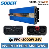 SUOER INVERTER PURE SINE WAVE 3000W 12V  24V รุ่น FPC3000W สีน้ำเงิน อินเวอร์เตอร์ Suoer