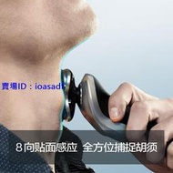 【超殺免運】飛利浦電動剃須刀S7000系列男士三刀頭刮鬍刀S7910全身水洗鬍鬚刀  露天拍賣