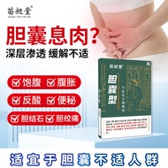 Miaochangtang Gallbladder Flammation Patch Gallbladder Meat Gallbladder Kang Patch Gallbladder Stone