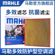 Mahler Multi-Effect Protective Air Conditioning Filter Element Suitable for Seven Generations Eight 